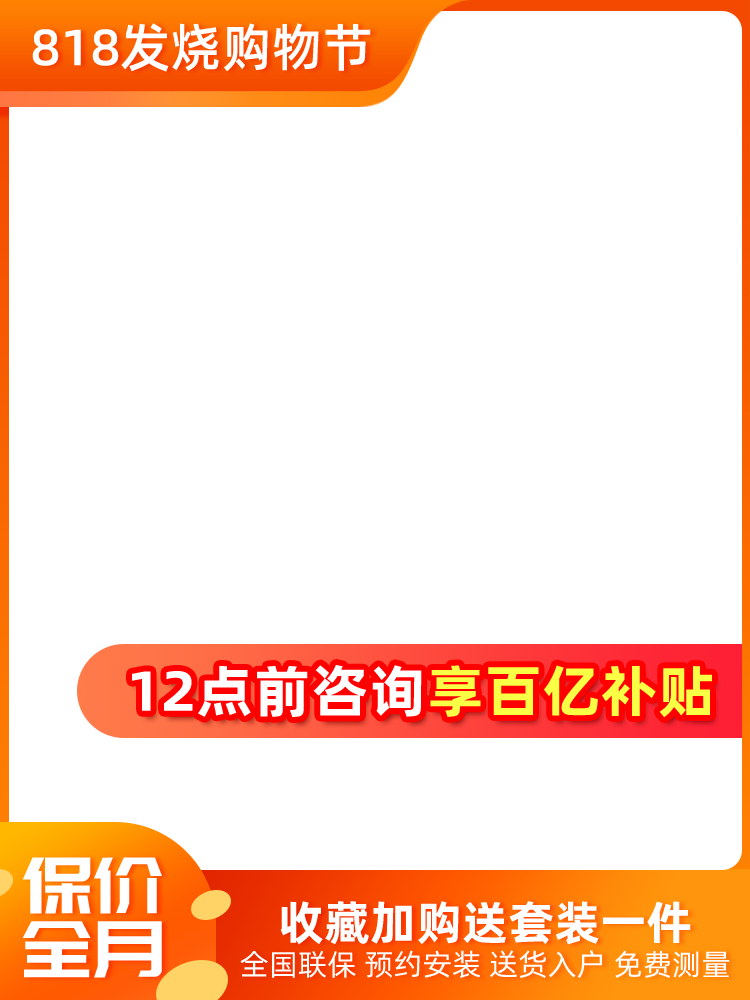 818发烧购物节电商主图设计素材