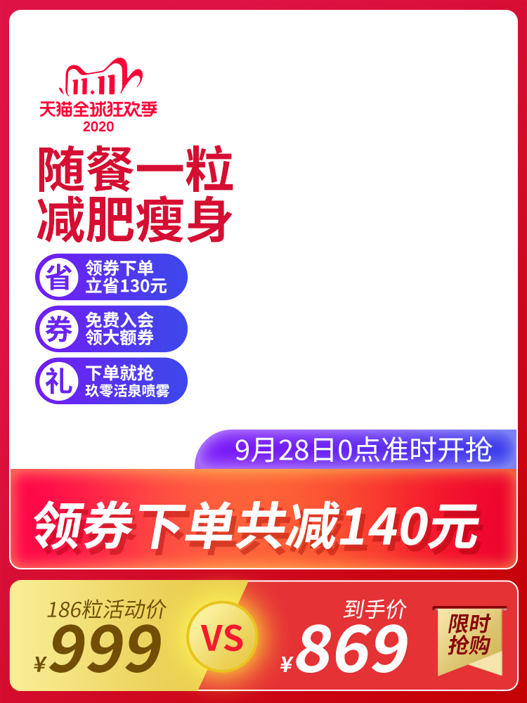 双十一双11电商主图设计素材模板