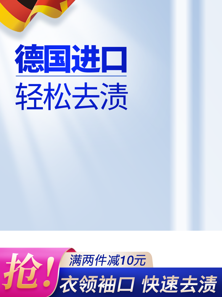 德国进口产品展示电商主图设计
