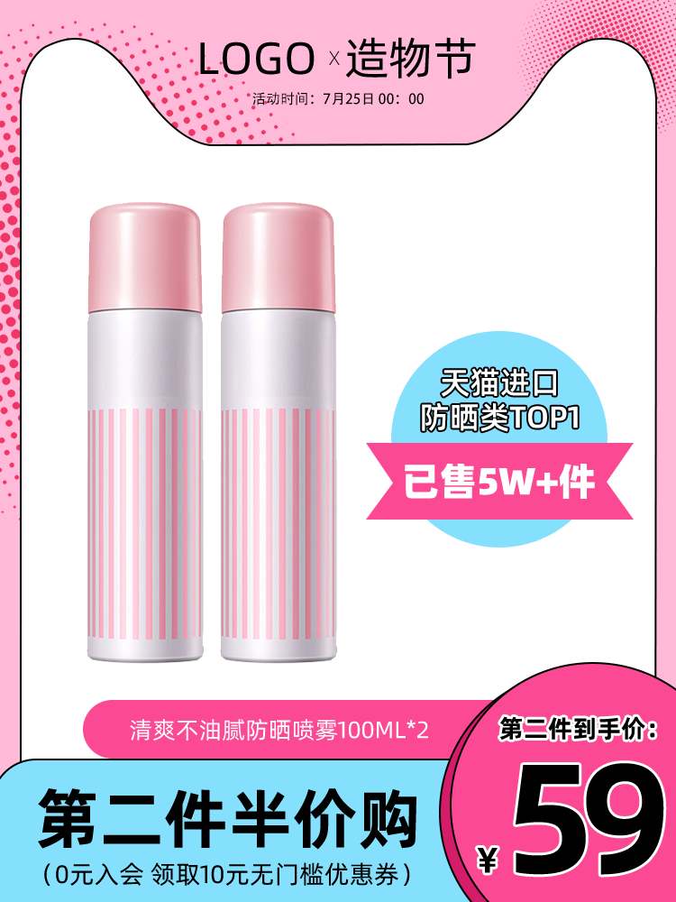 造物节电商主图设计素材
