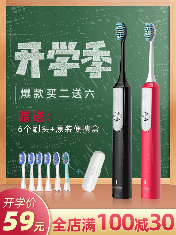 开学开学季电商主图设计