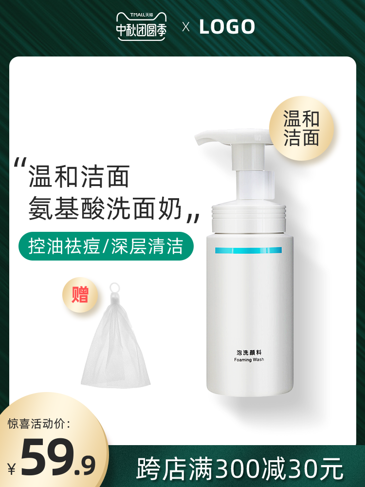 美妆电商主图设计素材