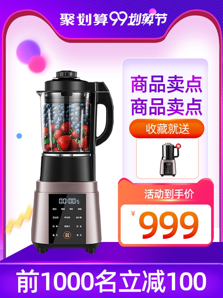 99划算节电商主图设计素材