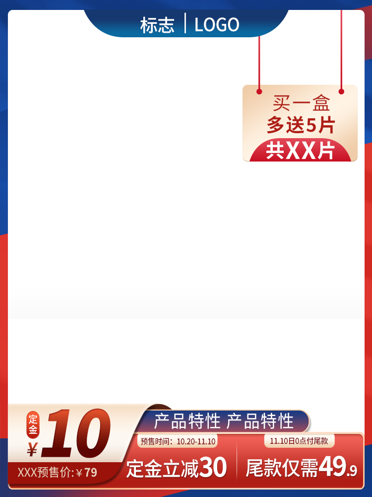 电商主图设计