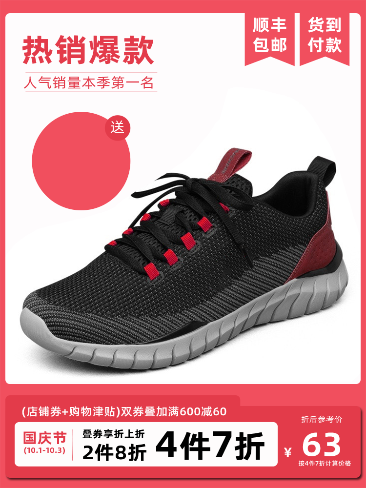 运动鞋电商主图设计