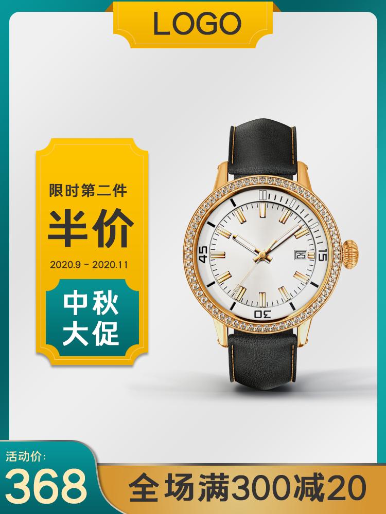 中秋手表电商主图设计