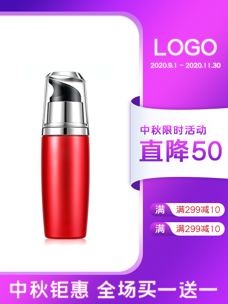 中秋美妆电商主图设计素材