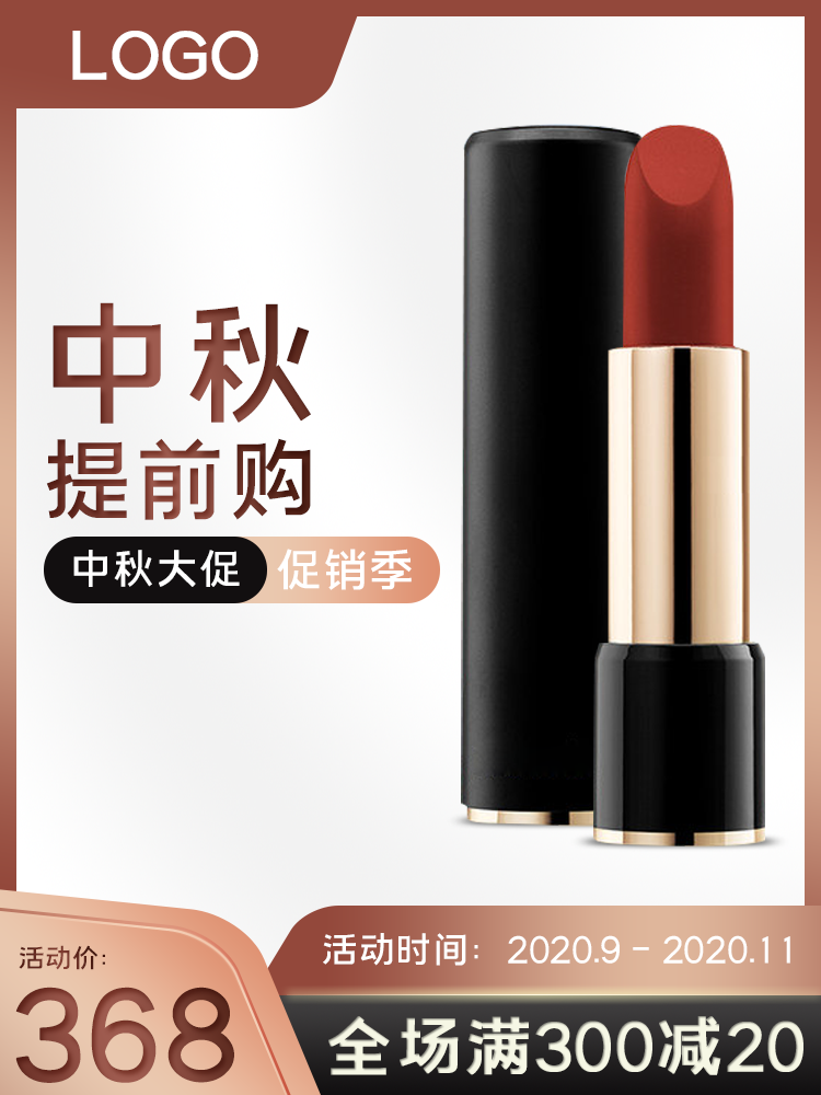 中秋美妆电商主图设计素材
