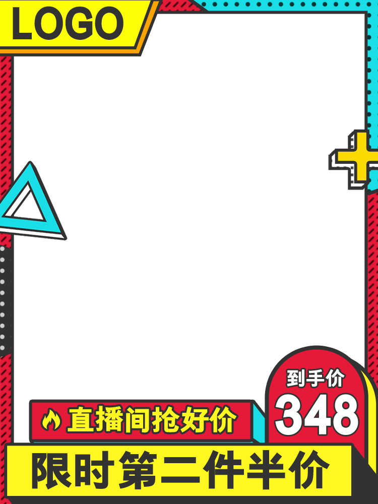 直播间电商主图设计素材