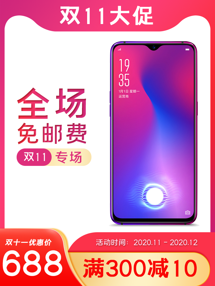 手机电商主图设计素材
