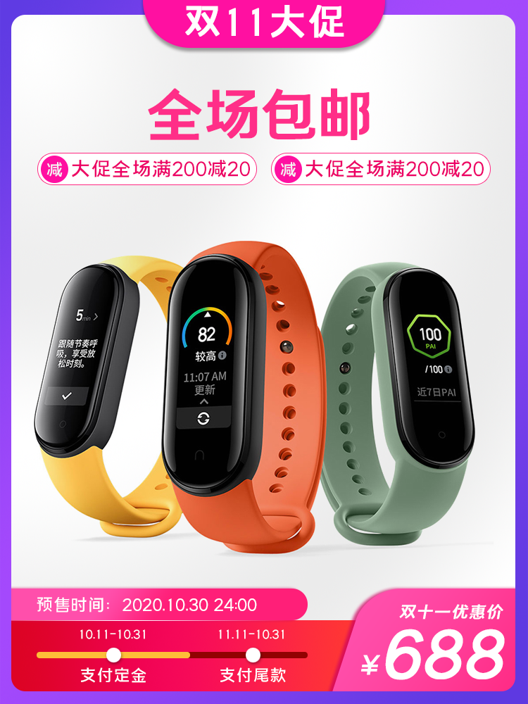 手表双十一双11电商主图设计素材
