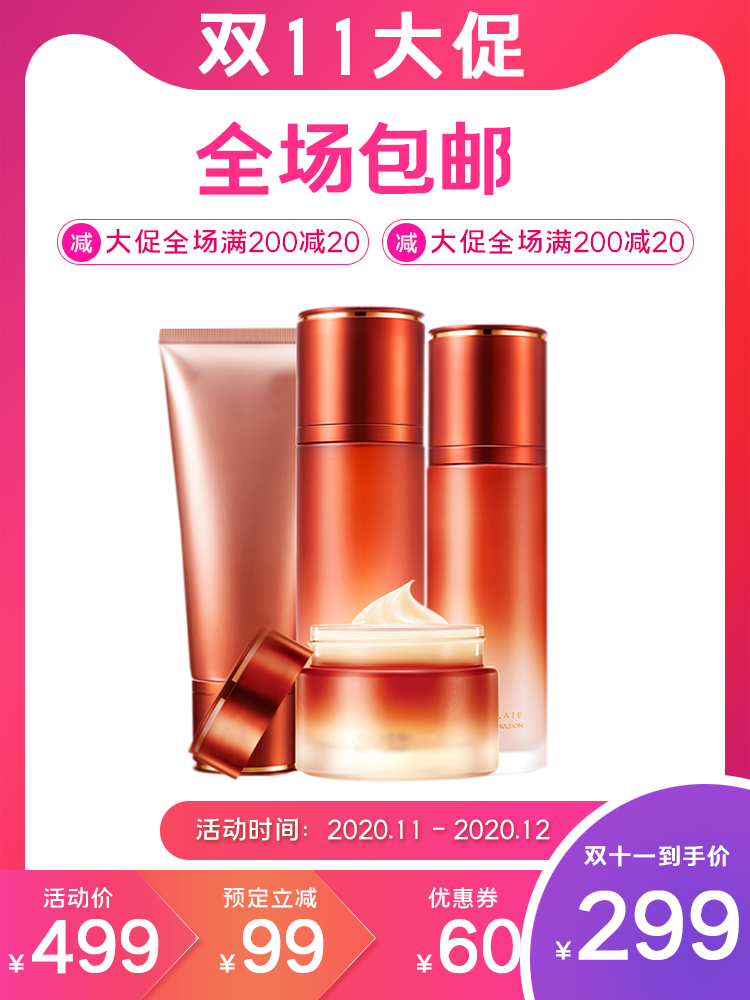 美妆双十一双11电商主图设计素材