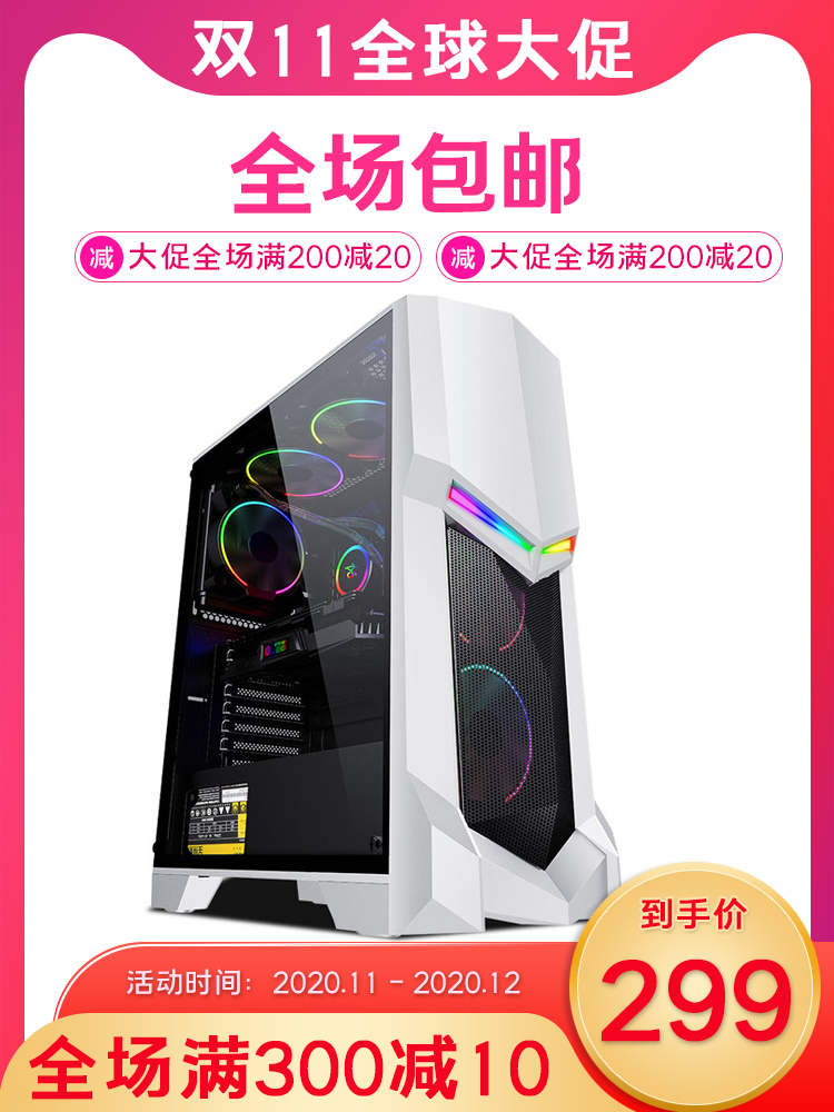 电脑双十一双11电商主图设计素材