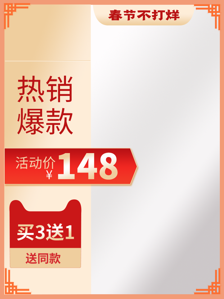 春节电商主图设计素材