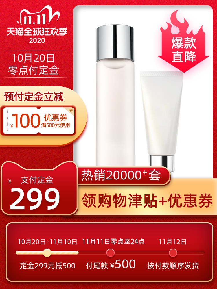 美妆双十一双11电商主图设计素材