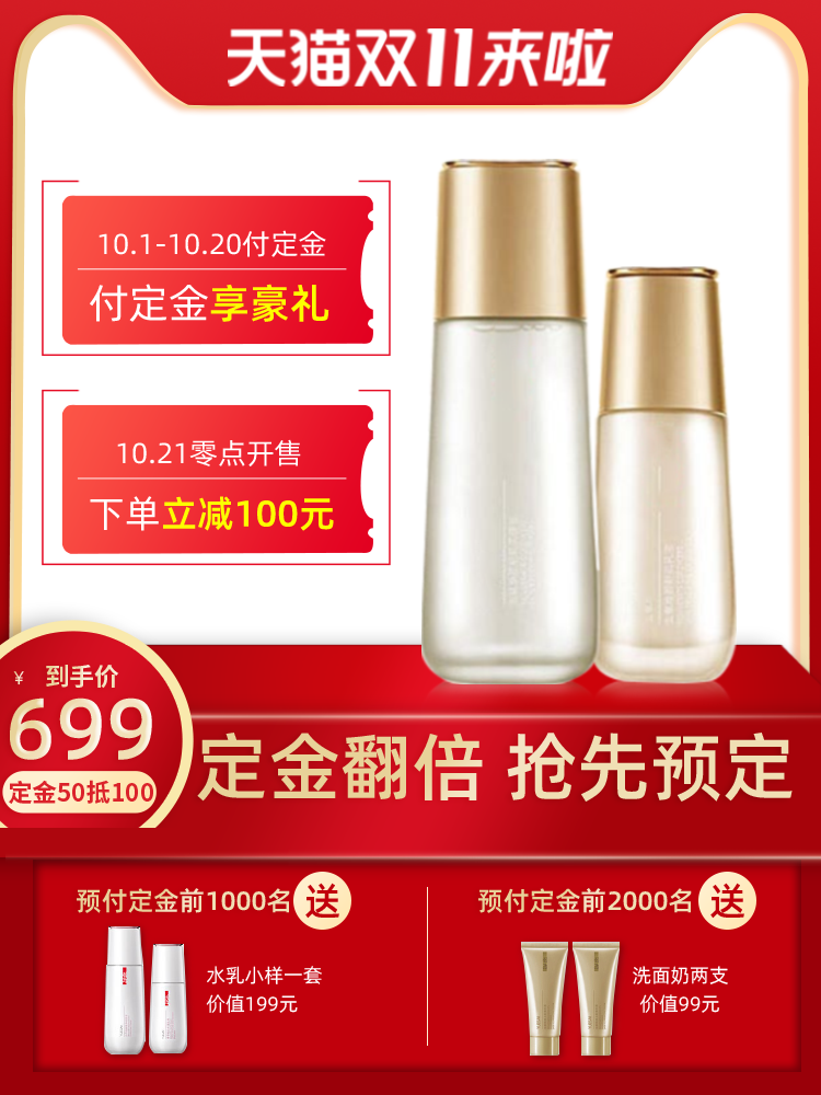 美妆双十一双11电商主图设计模板