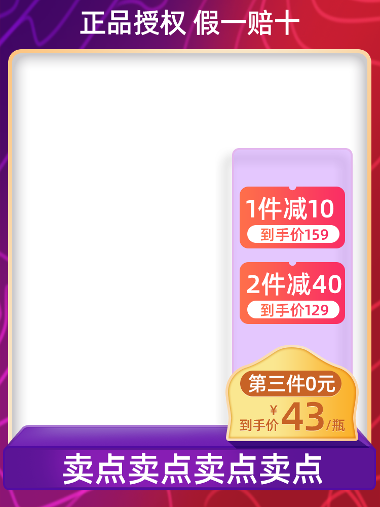 电商主图设计素材