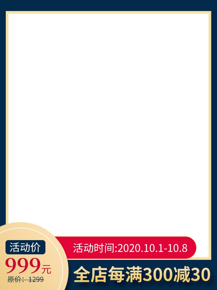 电商主图设计