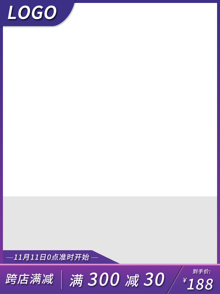 双十一双11电商主图设计模板