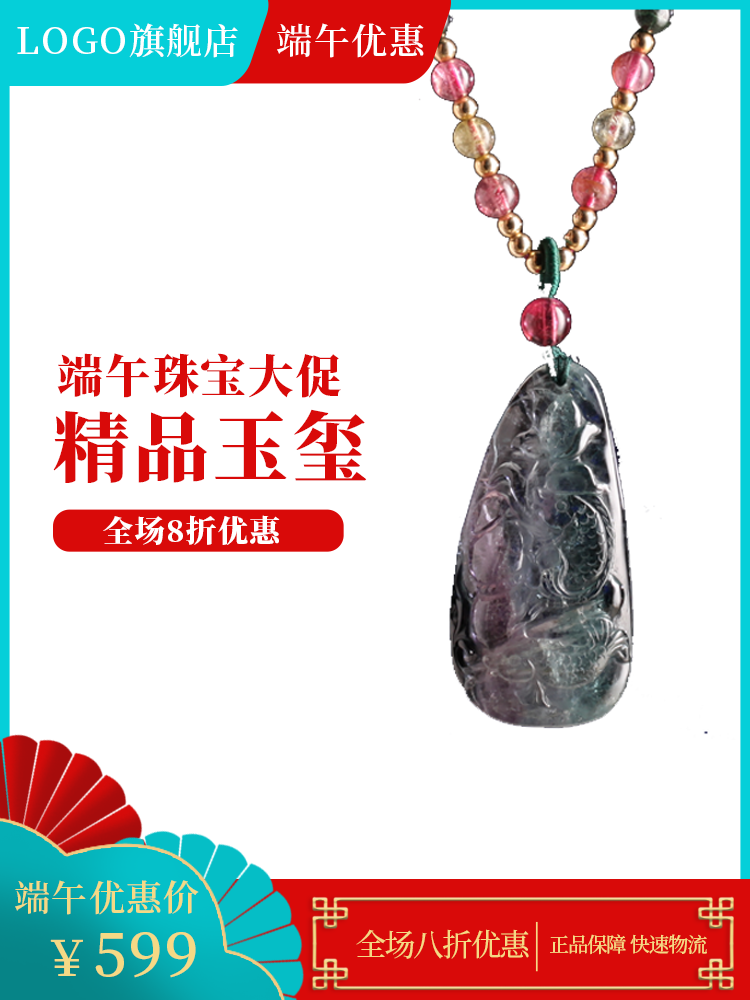 端午节珠宝首饰电商主图设计素材