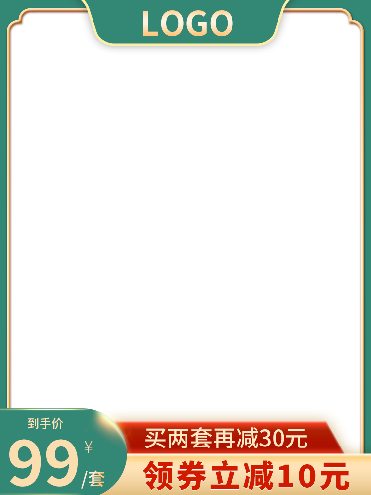 绿色电商主图设计素材