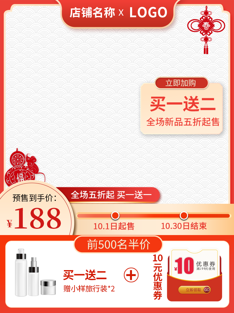 美妆电商主图设计