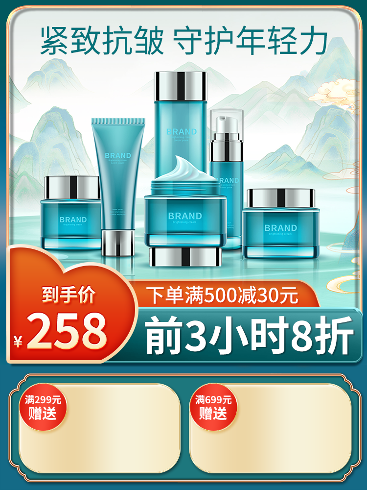 化妆品美妆电商主图模板设计