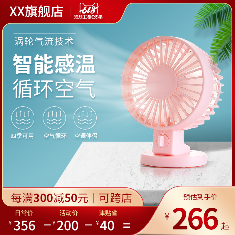 618电商主图模板
