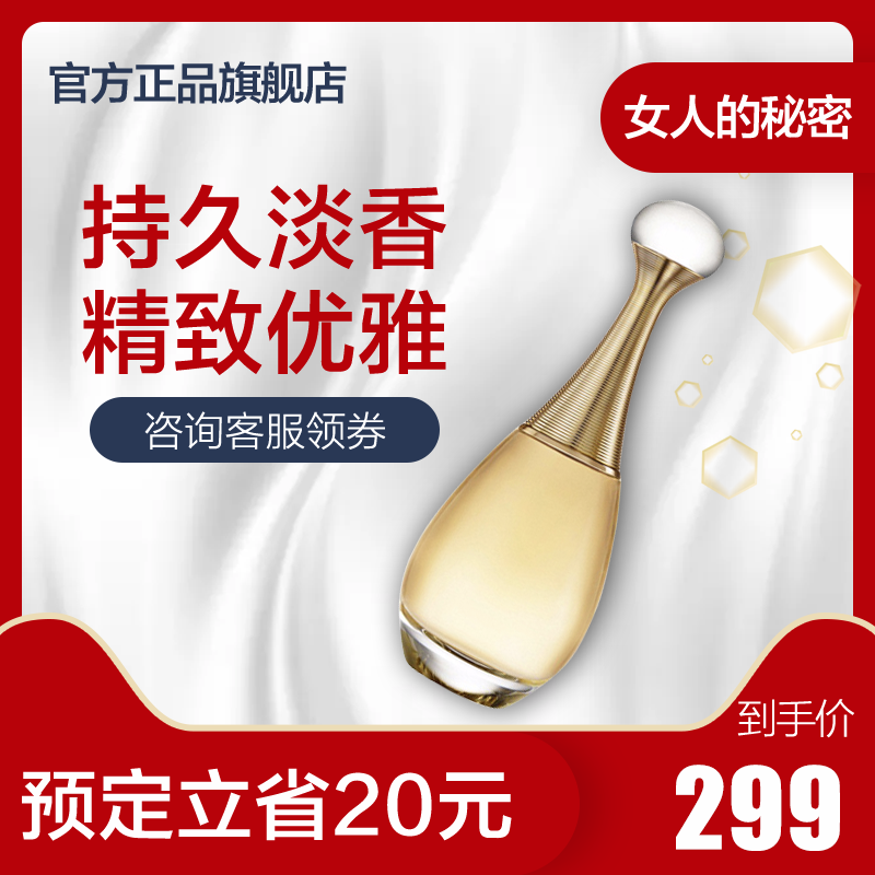 香氛电商主图模板