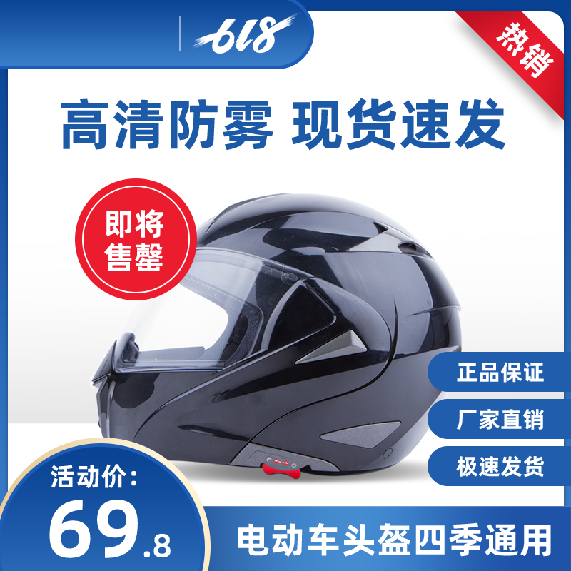 618电商主图模板