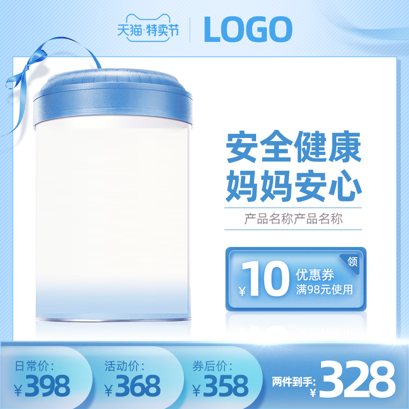 电商主图素材