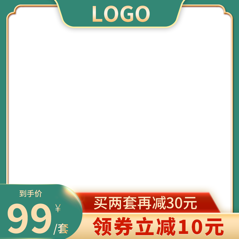 电商主图模板素材