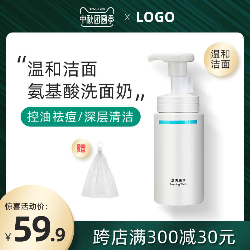 中秋团圆季电商主图模板素材