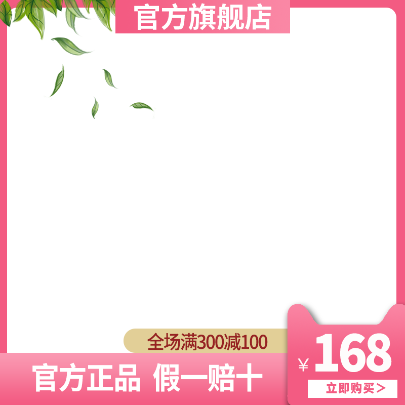 电商主图模板素材