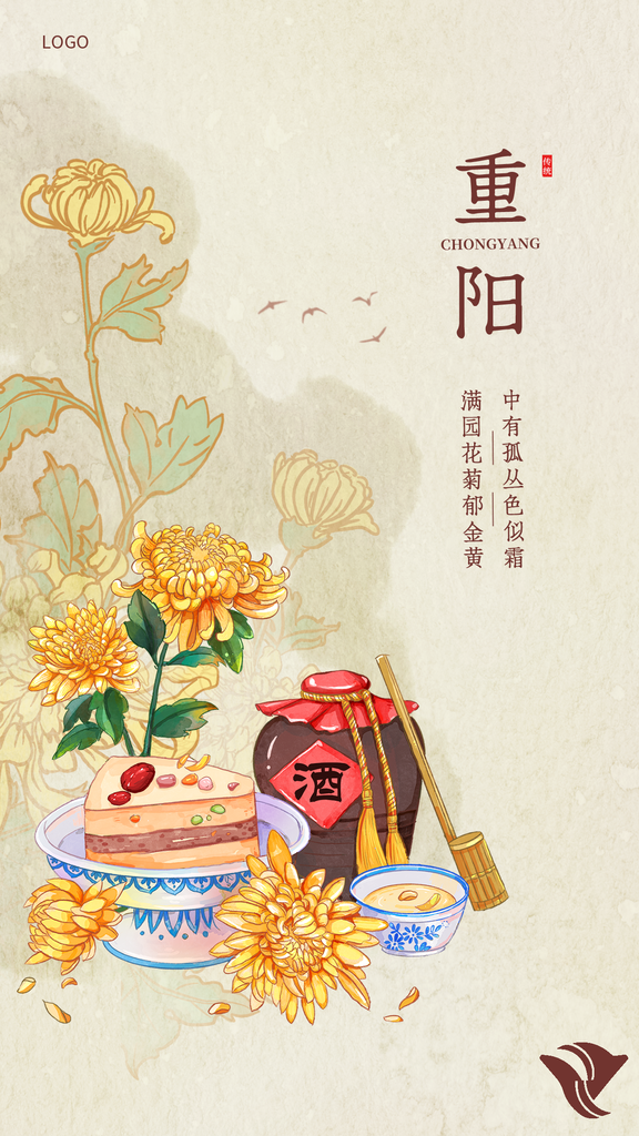 重阳节海报模板素材