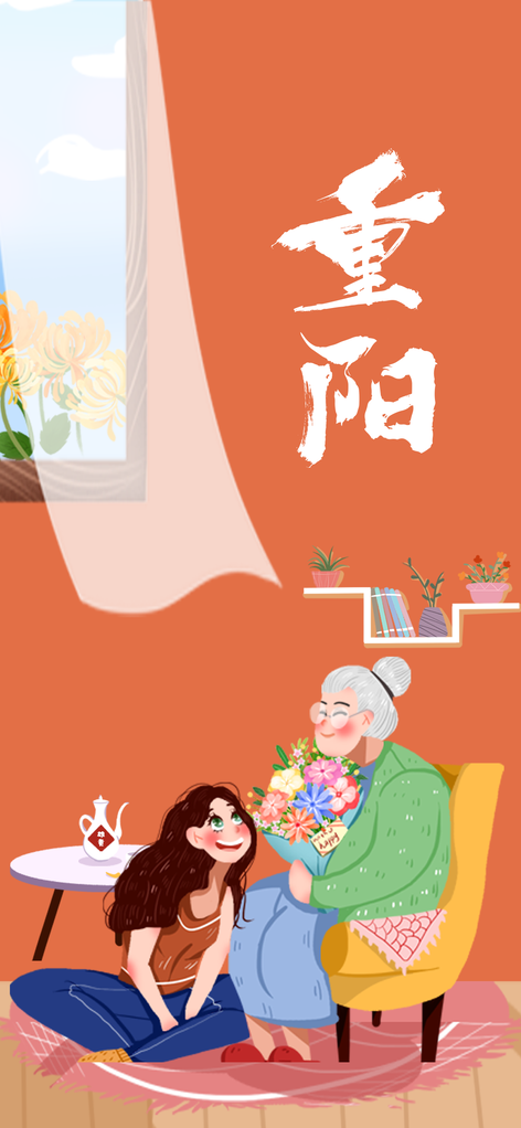 重阳节海报设计素材