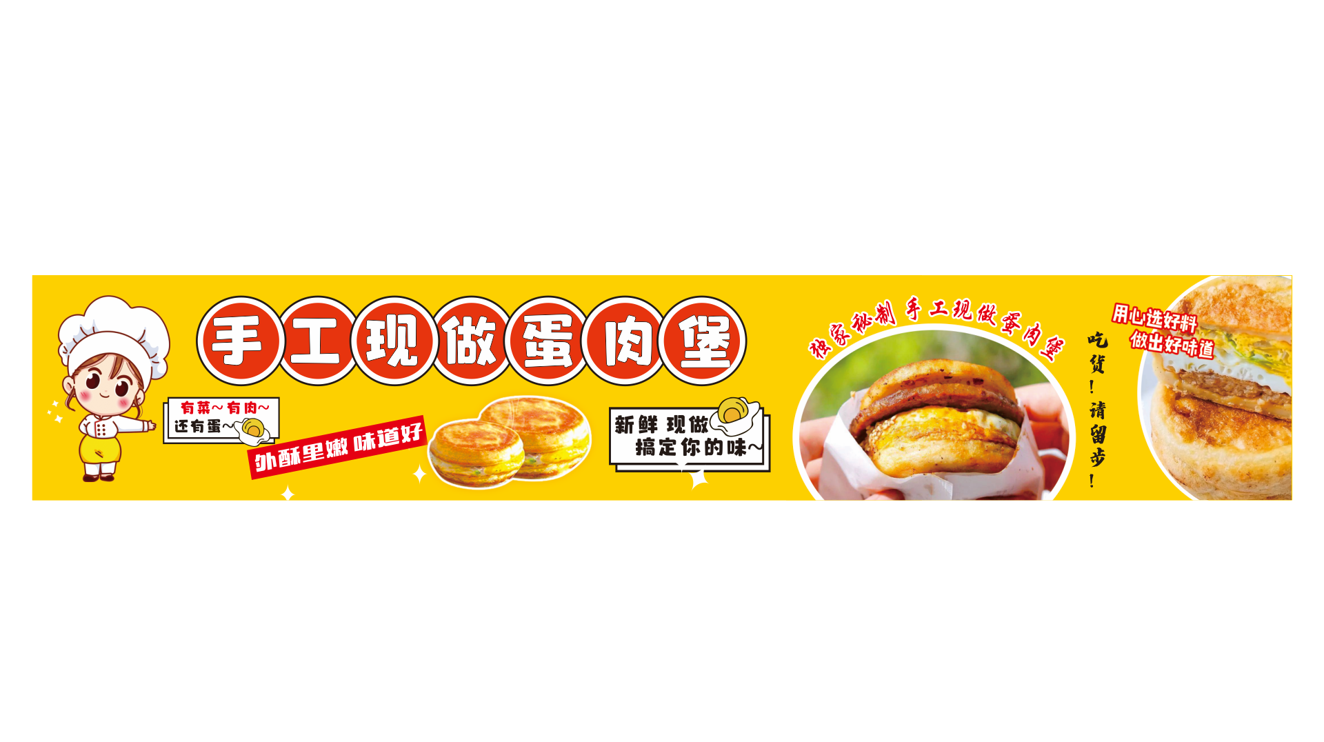 蛋肉堡小吃美食海报设计