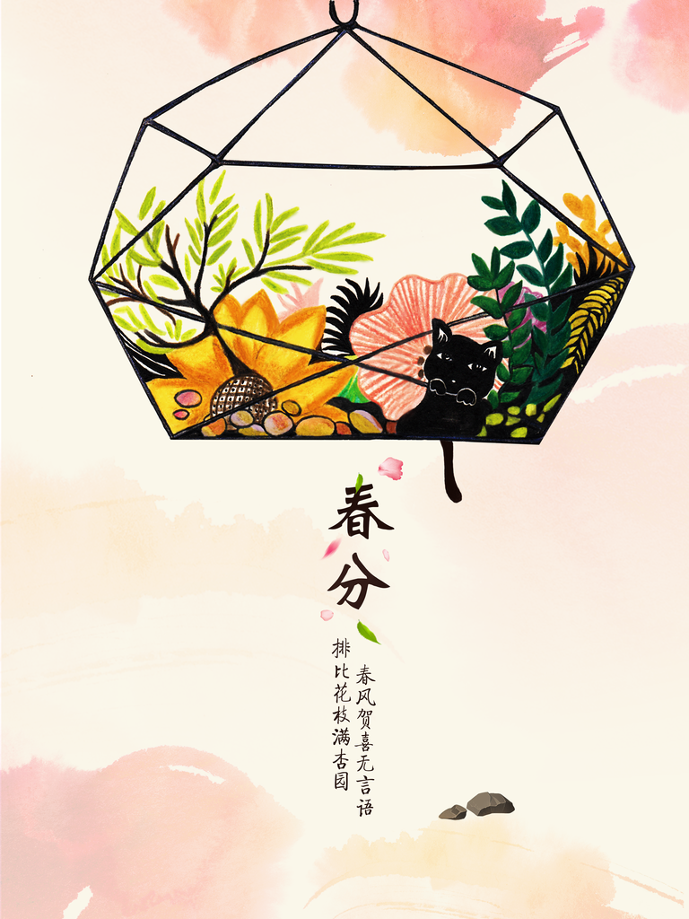 春分春季节气海报设计素材