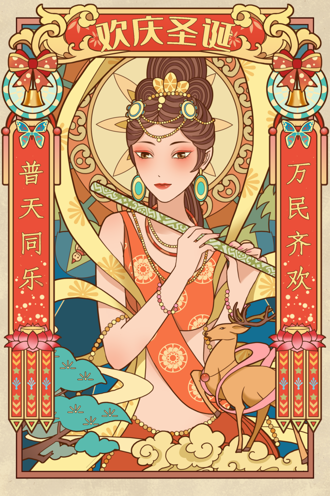 圣诞节国潮敦煌飞天神话人物插画壁画