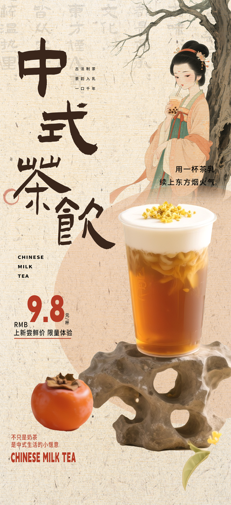 秋季秋天秋日奶茶果汁促销海报