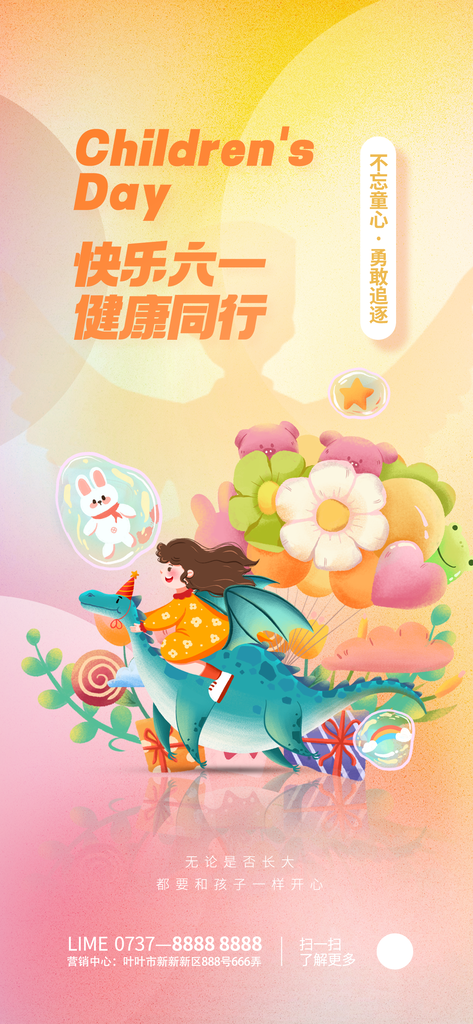 六一儿童节假期海报psd素材模板