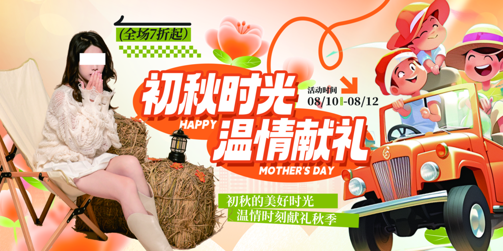秋日秋天秋游出游秋季旅游海报设计
