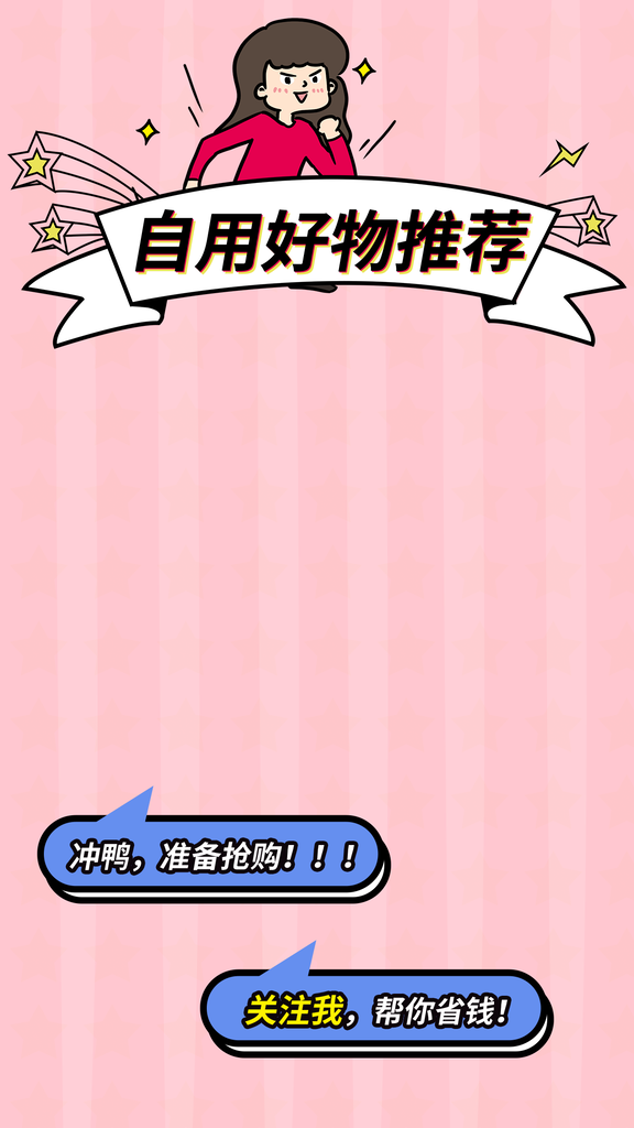 直播背景海报推广宣传素材psd