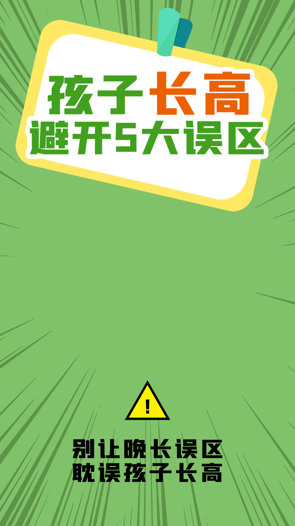 育儿电商直播直播间背景海报