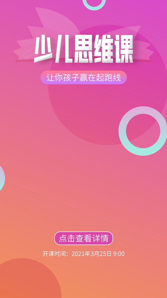 直播背景海报推广宣传素材psd模板