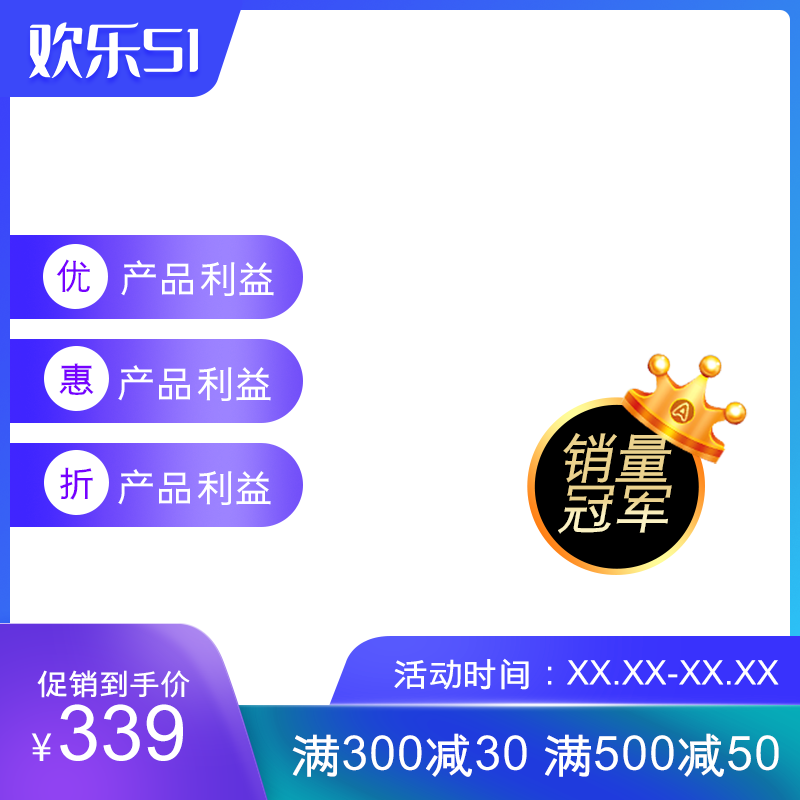 电商五一节日主图排版psd素材模板