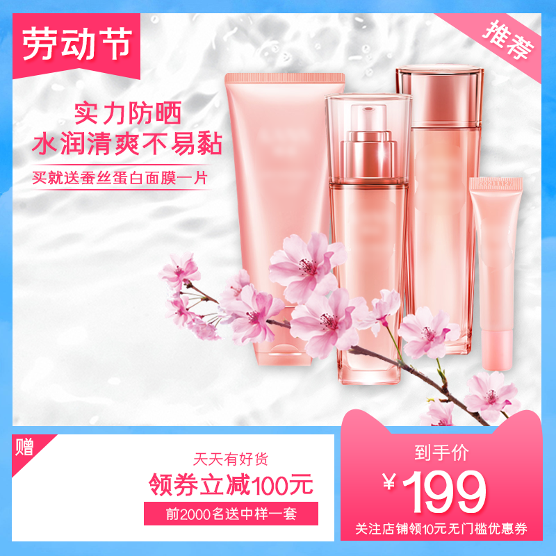 电商五一节日主图排版psd素材模板
