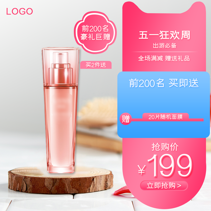 电商五一节日主图排版psd素材模板
