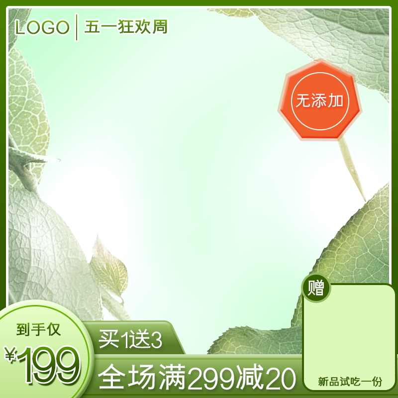 电商五一节日主图排版psd素材模板活动