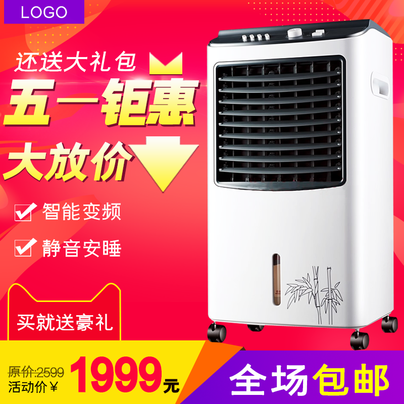 电商五一节日主图排版psd素材模板